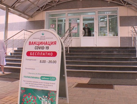 Регион выполнил план вакцинации от коронавируса на 43 %