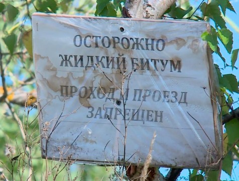 Разлившийся в Ферзикове мазут останется на месте до окончания следствия