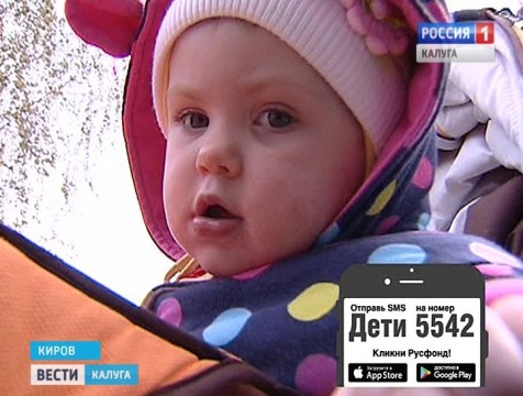 Полуторагодовалой Вике нужна помощь