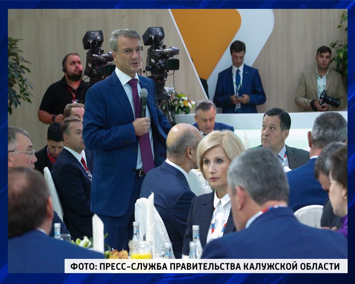 Сочи-форум-завтрак0930.jpg
