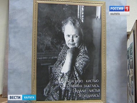 100-летие Людмилы Климентовской отметили в именной картинной галерее