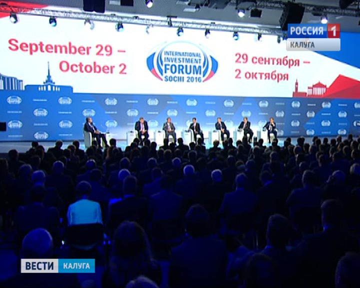 Форум-сочи0930.jpg