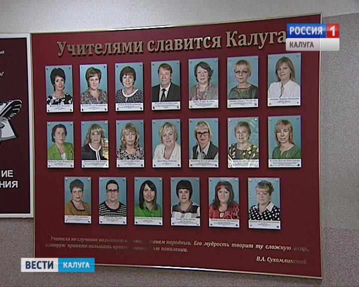 Доска-педагоги0930.jpg