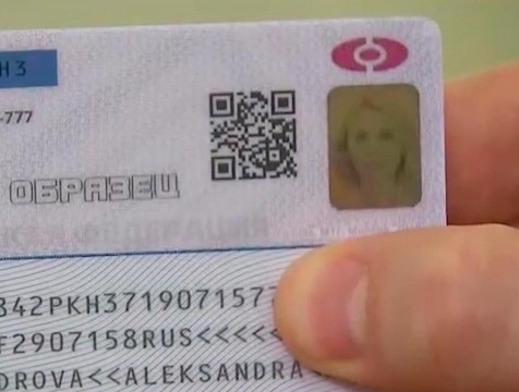 Замена паспорта на смарт-карту не станет обязательной процедурой