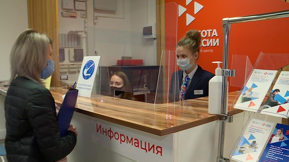 центр-занятости-0203.jpg
