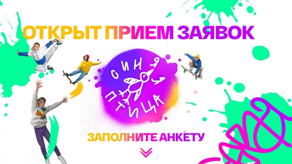 Синяя-птица0908.jpg