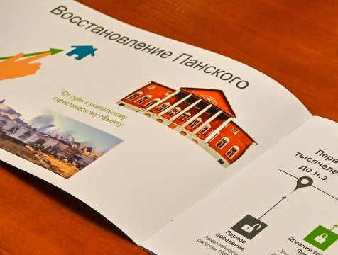 За 1 рубль могут купить сгоревшую усадьбу Панское инвесторы