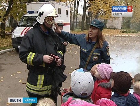 Для калужских дошколят провели Всероссийский открытый урок по гражданской обороне