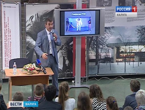 В Калуге стартовала Космическая неделя