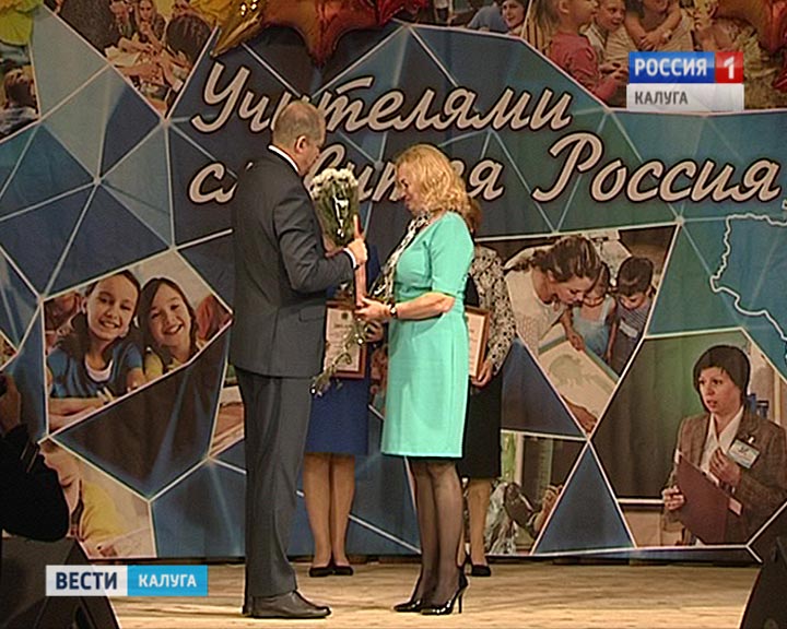 День-учителя1005.jpg