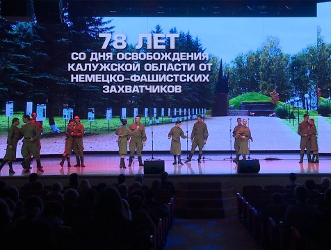 78 годовщину освобождения от немецко-фашистских захватчиков отметили в регионе