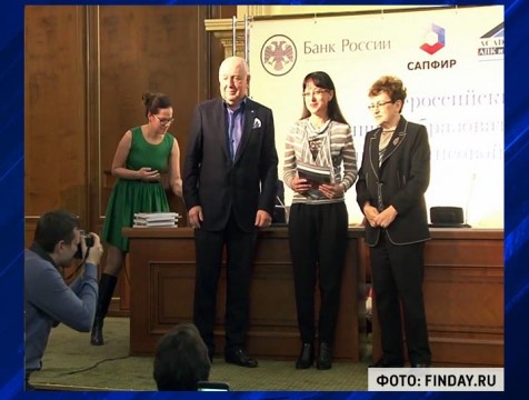 Коллектив войловской школы победил во всероссийском конкурсе по финансовой грамотности