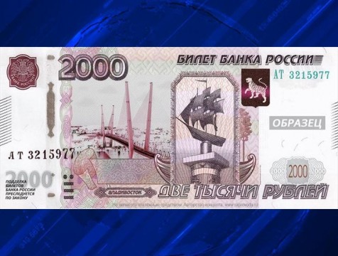 Народная банкнота: россияне в прямом эфире определят вид новых купюр