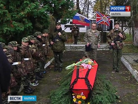 Останки одиннадцати красноармейцев перезахоронили в Боровском районе