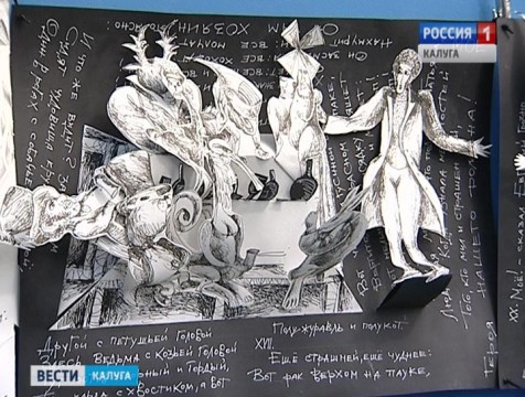 Выставку «Книга художника» привезли в Калугу московские авторы