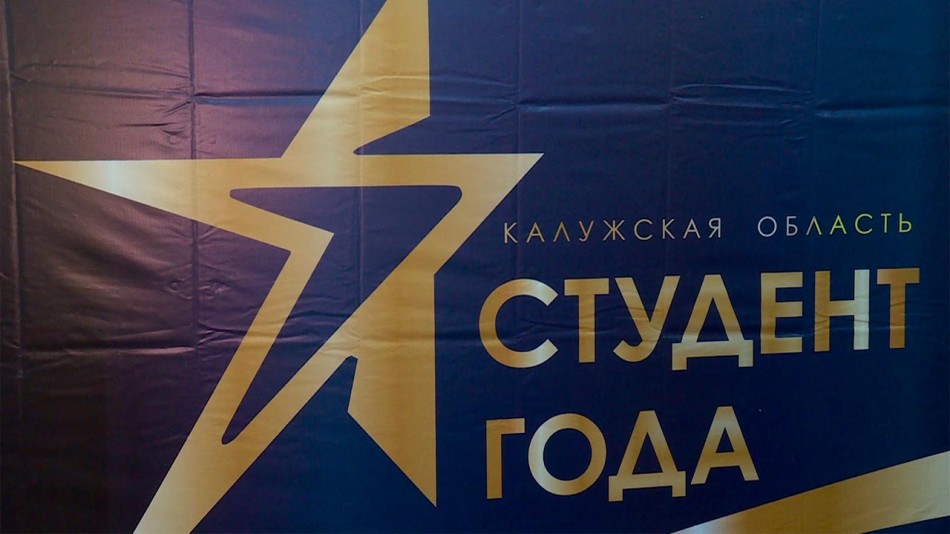 студент-года-2021-0923.jpg