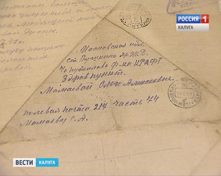Письмо-с-фронта1008.jpg