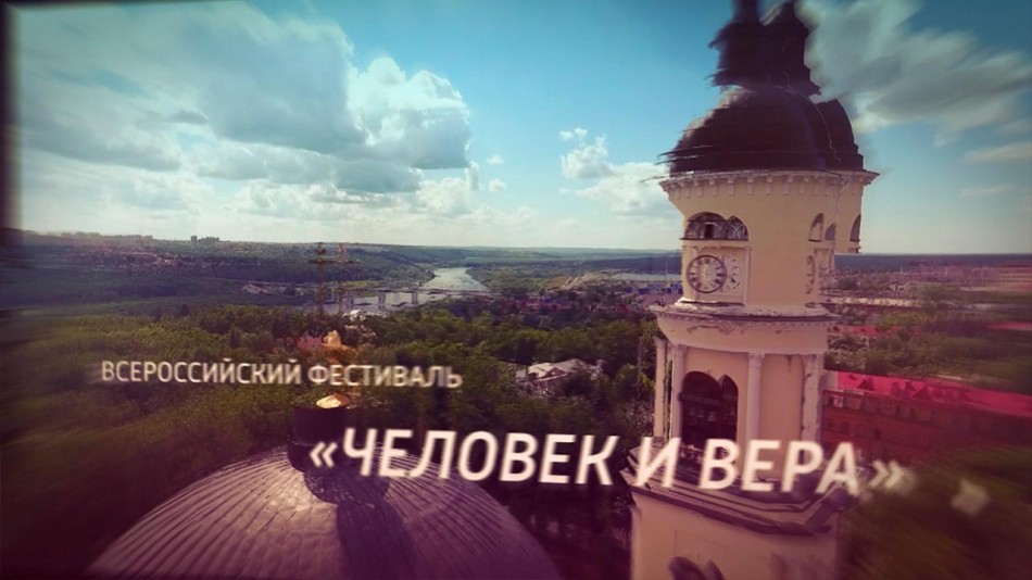 человек-и-вера-0924.jpg