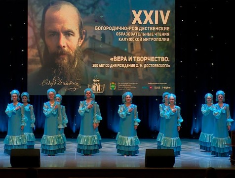 Богородично-Рождественские образовательные чтения открылись в Калуге