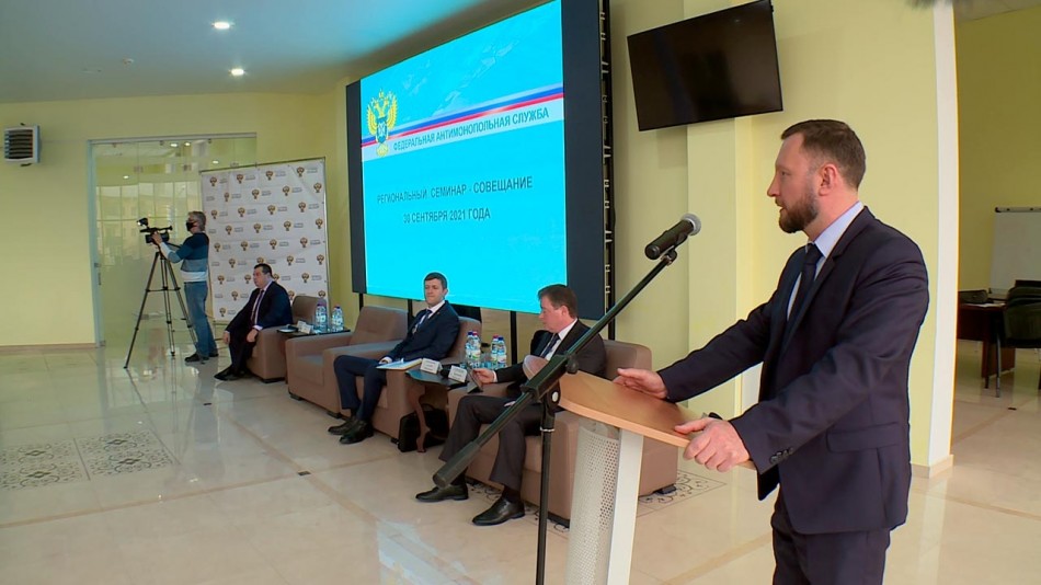 Семинар-ФАС-ЦФО-0930.jpg