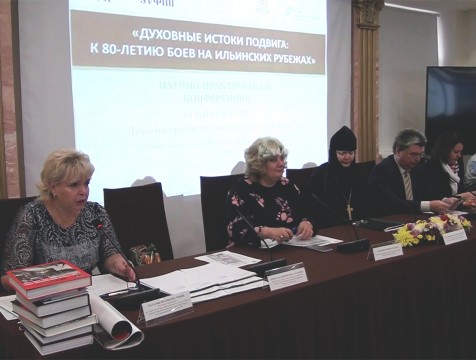 Конференция, посвященная годовщине битвы за Москву, прошла в Малоярославце