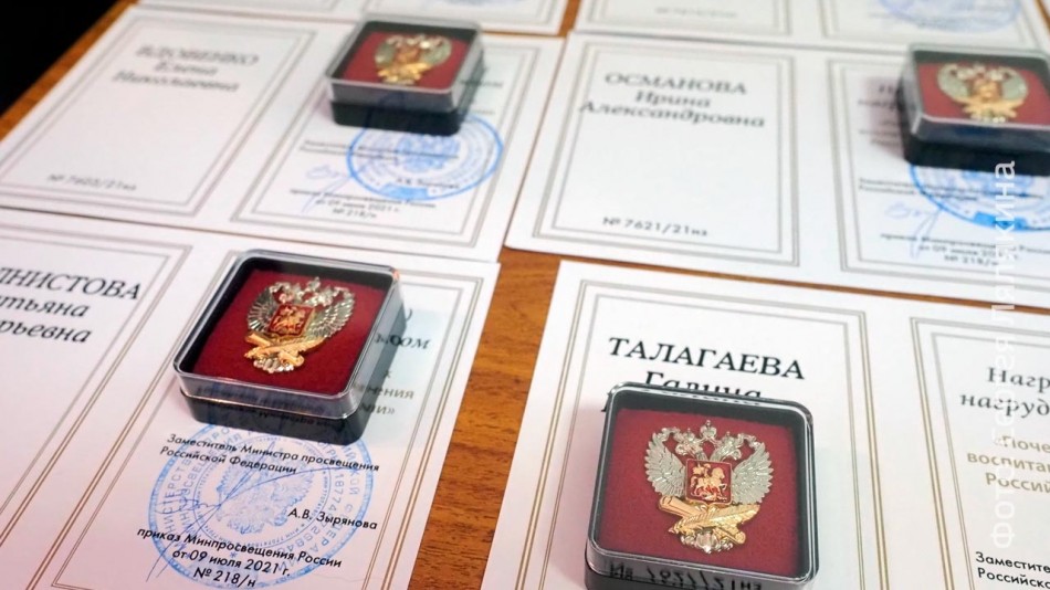 Награды-педагогам1001.jpg