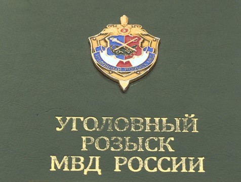 5 октября в России отмечают День уголовного розыска