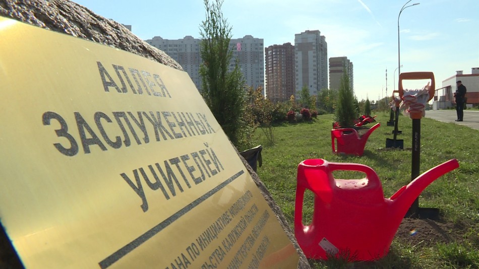 аллея-заслуженных-учителей-1005.jpg