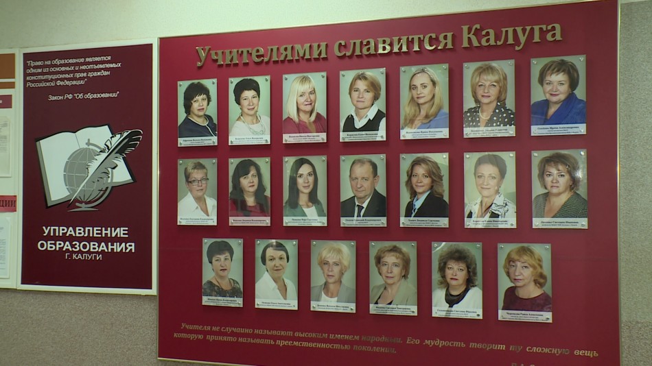 доска-почету-учителя-1005.jpg