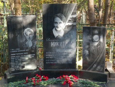 Памятник актрисе Валентине Никитиной появился на Пятницком кладбище
