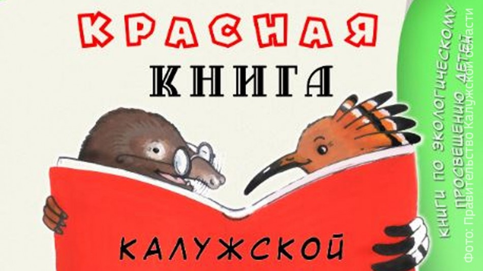 красная-книга-1007.jpg