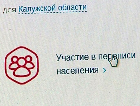 Калужане смогут «переписаться» электронно