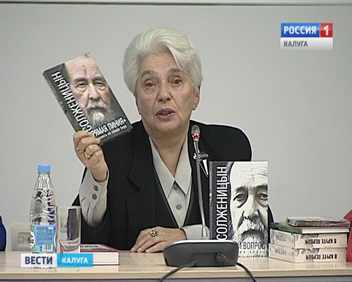Солженицына1012.jpg