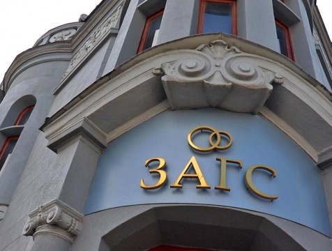 49 пар заключило брак и 104 ребенка родилось за неделю в Калуге