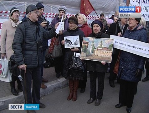 Калужские краеведы возмущены «заигрыванием со стариной»