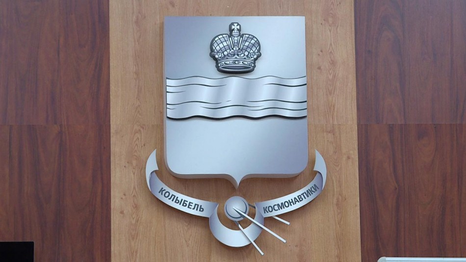 Герб-Калуги-Горуправа-0601.jpg