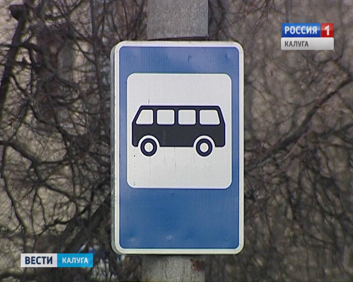 Автобус-знак1013.jpg