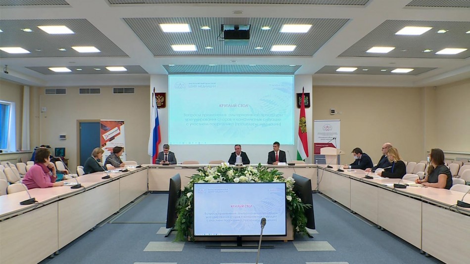 круглый-стол-медиации-1019.jpg