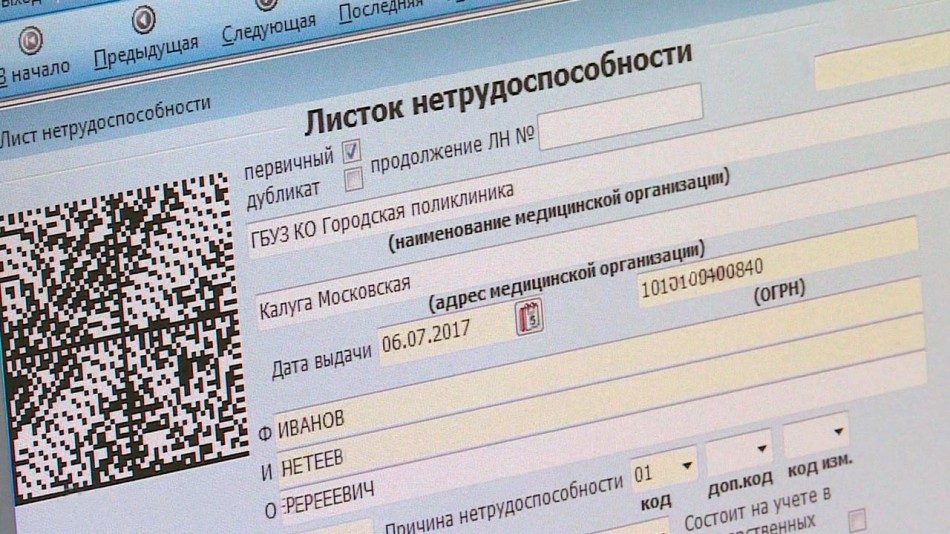 Больничный-0325.jpg