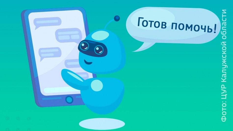 цур-чат-бот-1020.jpg