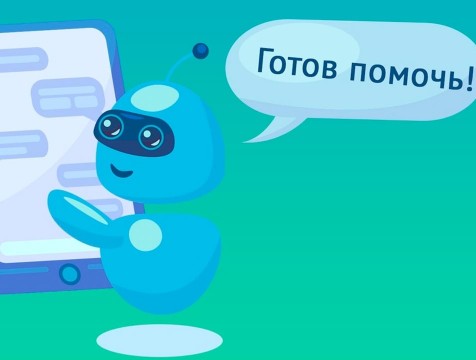 На вопросы калужан сможет ответить чат-бот
