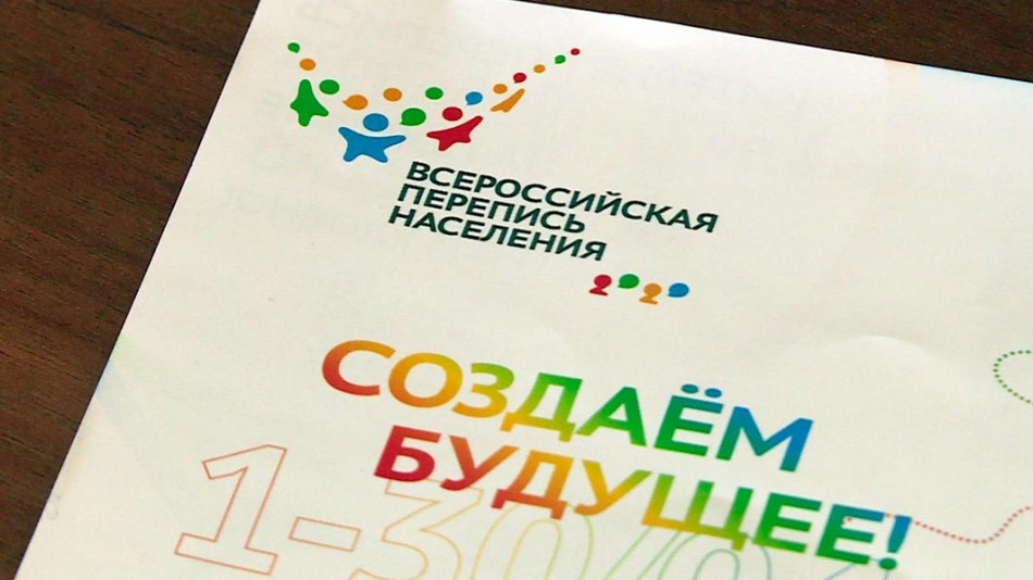 перепись-1223.jpg