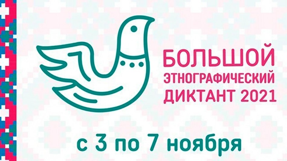 этно-2110.jpg