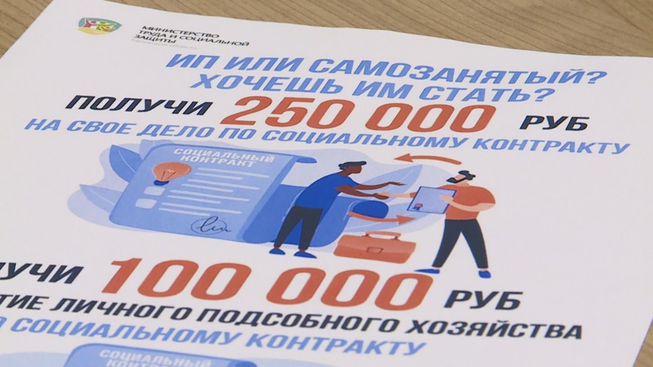 соцконтракт-1021.jpg