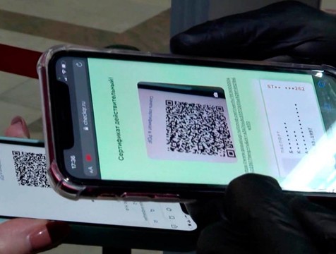С 15 декабря в Калужской области вводятся QR-коды для посещения мероприятий и кафе