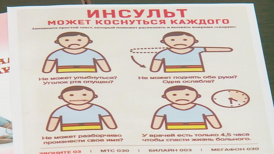 инсульт-1028.jpg