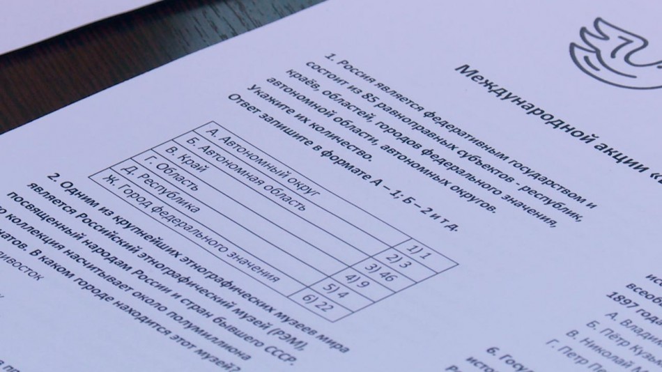 этнографический-диктант3-1101.jpg