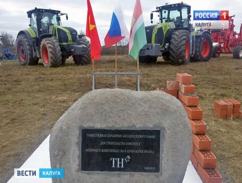 Первый камень в основание животноводческого комплекса заложили в Ульяновском районе
