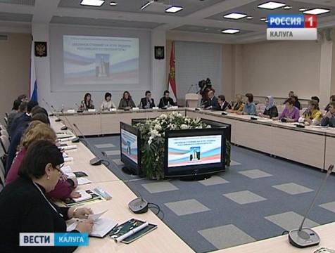 В Калуге обсудили историческую и государственную значимость Великого стояния на Угре