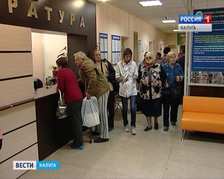 регистратура-поликлиника1024.jpg